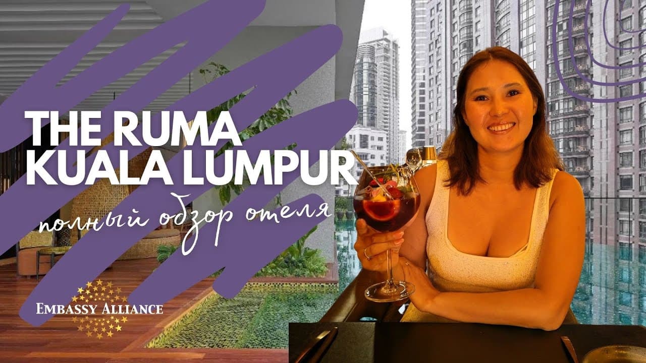 The RuMa Hotel and Residences video thumbnail