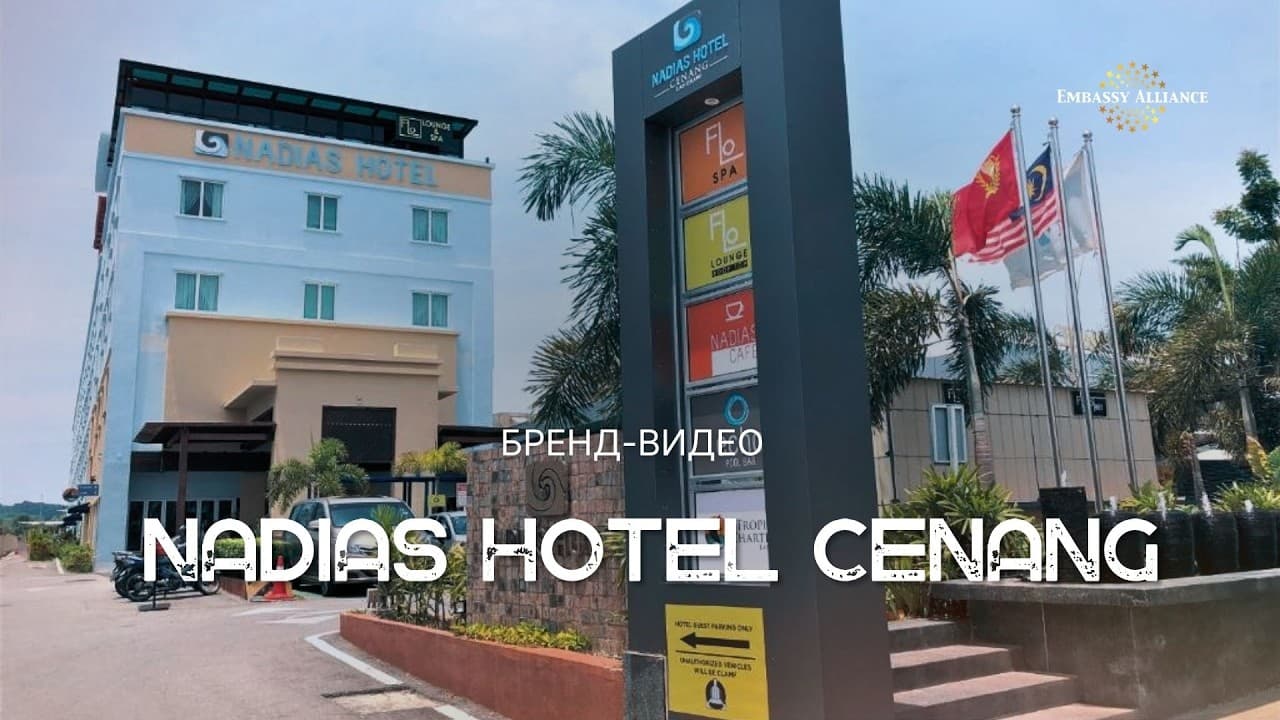 Nadias Hotel Cenang Langkawi video thumbnail
